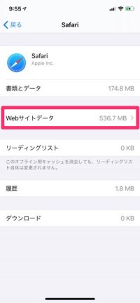 Iphone 書類とデータ を削除してストレージ容量を確保する方法と注意点 アプリオ