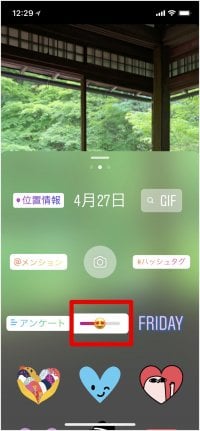 Instagram 絵文字スライダー スタンプ