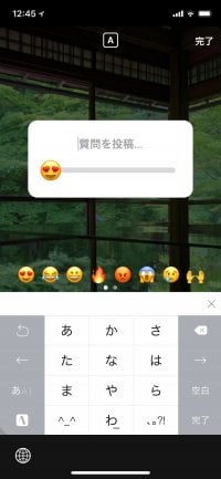 インスタグラム どれくらい と質問できる 絵文字スライダー スタンプがストーリーに登場 アプリオ