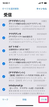 Iphoneの メール アプリでメールを一括削除する方法 アプリオ Iphoneの メール アプリでメールを一括削除する方法 アプリオ
