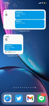 Iphoneのおすすめウィジェット17選 時計 天気 カレンダーなど 21年最新版 アプリオ