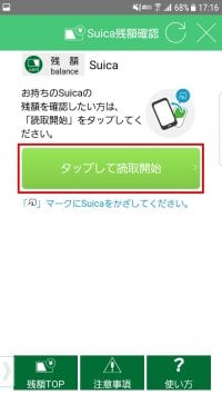 Jr東日本アプリ を解剖する Suica残高から列車の混雑度 駅ロッカーの空きまでわかる アプリオ Jr東日本アプリ を解剖する Suica残高から列車の混雑度 駅ロッカーの空きまでわかる アプリオ