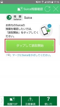 Jr東日本アプリ を解剖する Suica残高から列車の混雑度 駅ロッカーの空きまでわかる アプリオ