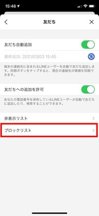 Line ブロック とは したら されたらどうなるか 確認方法など気になる疑問を全解説 アプリオ