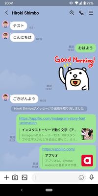 LINE リンク URL ブラウザ Safari Chrome 