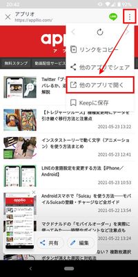 LINE リンク URL ブラウザ Safari Chrome 