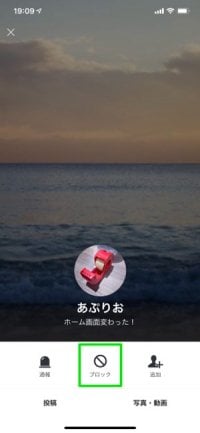 Lineグループはブロックできるのか トークルーム 参加メンバーによる通知がうるさいときの対処法を解説 アプリオ