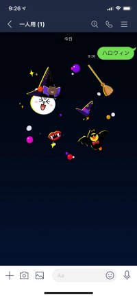 Line ハロウィン 隠しエフェクトがトーク背景に出現 キーワードや出ない時の対処法も アプリオ Line ハロウィン 隠しエフェクトがトーク背景に出現 キーワードや出ない時の対処法も アプリオ