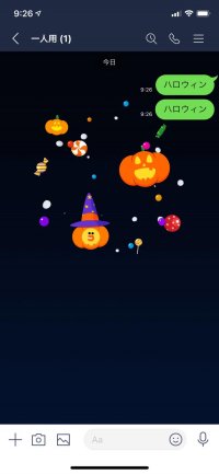 Line ハロウィン 隠しエフェクトがトーク背景に出現 キーワードや出ない時の対処法も アプリオ Line ハロウィン 隠しエフェクトがトーク背景に出現 キーワードや出ない時の対処法も アプリオ