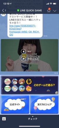 Line Html5ゲームサービス Line Quick Game を正式オープン アプリオ