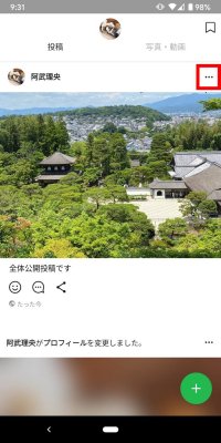 Line タイムライン投稿を削除する方法 一括削除はできないがまとめて非公開にできる アプリオ