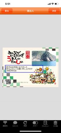 【おすすめ年賀状アプリ】年賀状注文 2021 【おすすめ年賀状アプリ】年賀状注文 2021