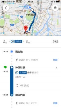 Googleマップの乗換案内 電車やバスのルート検索 を使いこなす方法 路線図表示から時刻表の閲覧 バスの現在位置確認 乗換通知設定まで アプリオ