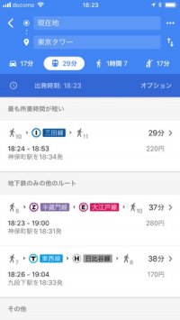 Googleマップ 乗換案内 ルート検索 電車 バス Googleマップ 乗換案内 ルート検索 電車 バス
