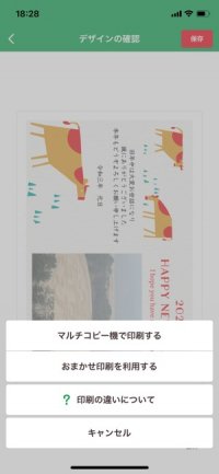 【おすすめ年賀状アプリ】セブンイレブン年賀状2021 【おすすめ年賀状アプリ】セブンイレブン年賀状2021