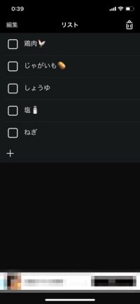 タスク管理 Todoアプリ おすすめ鉄板8選 Iphone Android アプリオ