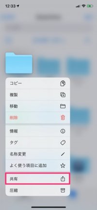 ファイルアプリの使い方