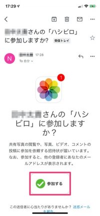 Iphone 共有アルバム とは Icloud上で写真 動画を簡単に共有する方法 アプリオ Iphone 共有アルバム とは Icloud上で写真 動画を簡単に共有する方法 アプリオ