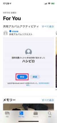 Iphone 共有アルバム とは Icloud上で写真 動画を簡単に共有する方法 アプリオ