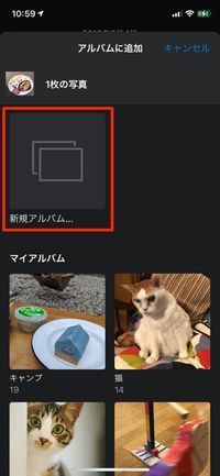 iPhone　iPadの写真アプリ　アルバムを作成する