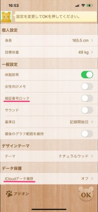 ダイエットアプリ おすすめ9選 食事 体重記録 運動サポートなど アプリオ ダイエットアプリ おすすめ9選 食事 体重記録 運動サポートなど アプリオ
