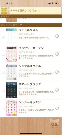 6種類から選べるデザイン