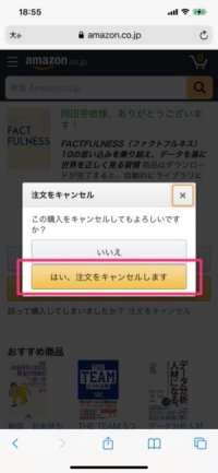 Kindle本を返品 キャンセル する方法 条件や注意点 チャットの手順などを解説 アプリオ