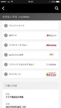 超便利 Tohoシネマズのアプリで映画のチケットを予約する方法 アプリオ 超便利 Tohoシネマズのアプリで映画のチケットを予約する方法 アプリオ