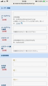 ディズニーリゾート公式アプリを実際にパークで使ってみた 事前予約 入園から待ち時間確認 ファストパス発券 レストラン予約まで使い方を徹底解説 アプリオ ディズニーリゾート公式アプリを実際にパークで使ってみた 事前予約 入園から待ち時間確認 ファストパス発券 レストラン予約まで使い方を徹底解説 アプリオ