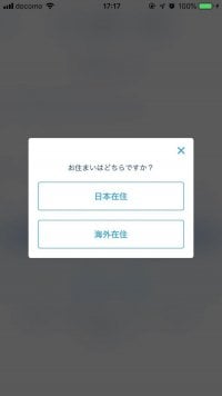 ディズニーリゾート公式アプリを実際にパークで使ってみた 事前予約 入園から待ち時間確認 ファストパス発券 レストラン予約まで使い方を徹底解説 アプリオ ディズニーリゾート公式アプリを実際にパークで使ってみた 事前予約 入園から待ち時間確認 ファストパス発券 レストラン予約まで使い方を徹底解説 アプリオ