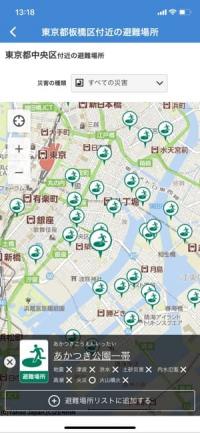 「Yahoo!防災速報」アプリ、「防災手帳」機能を追加 避難場所の確認や災害発生時に役立つ知識を提供