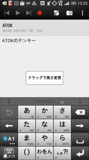 文字入力アプリ 比較 文字入力アプリ 比較