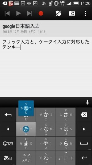 文字入力アプリ 比較 文字入力アプリ 比較