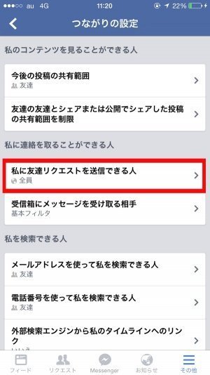Facebookでおすすめのプライバシー設定方法 近くにいる友達 の設定も Iphone Android アプリオ Facebookでおすすめのプライバシー設定方法 近くにいる友達 の設定も Iphone Android アプリオ