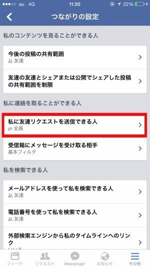 Facebookでおすすめのプライバシー設定方法 近くにいる友達 の設定も Iphone Android アプリオ