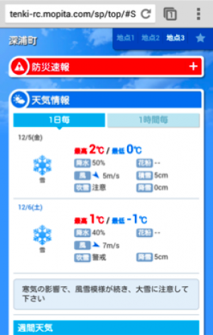 雪情報