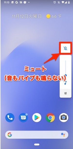 Androidスマホのバイブレーション 4つの使い分けパターンと設定方法