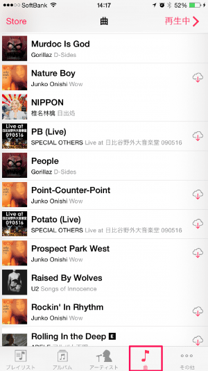 Iphoneで音楽を削除する方法 削除できない 復元させたい時の対処法も アプリオ Iphoneで音楽を削除する方法 削除できない 復元させたい時の対処法も アプリオ
