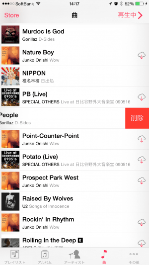 Iphoneで音楽を削除する方法 削除できない 復元させたい時の対処法も アプリオ
