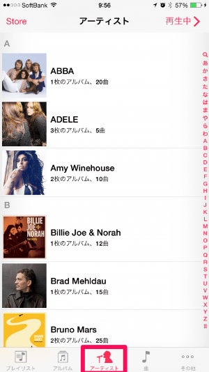 Iphoneで音楽を削除する方法 削除できない 復元させたい時の対処法も アプリオ Iphoneで音楽を削除する方法 削除できない 復元させたい時の対処法も アプリオ