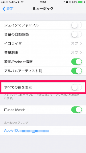 Iphoneで音楽を削除する方法 削除できない 復元させたい時の対処法も アプリオ