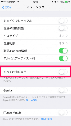 Iphoneで音楽を削除する方法 削除できない 復元させたい時の対処法も アプリオ Iphoneで音楽を削除する方法 削除できない 復元させたい時の対処法も アプリオ