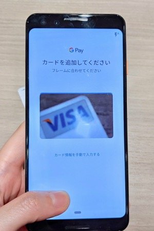 Google Payの使い方 超入門ガイド アプリオ