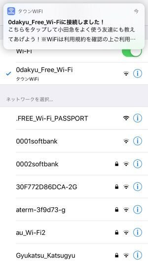 カフェなどの無料wi Fiスポットを使い倒す方法 便利アプリの活用やセキュリティ上の注意点も アプリオ