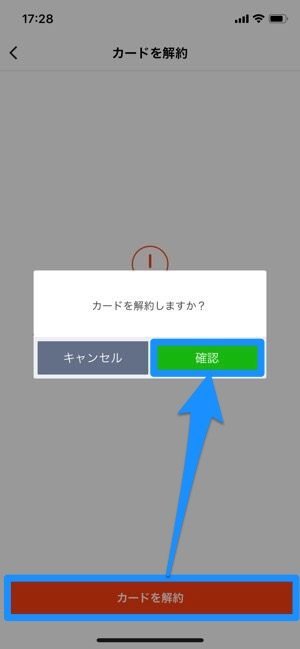 Line Pay ラインペイ を解約する方法と注意点 解約できない時の対処法 アプリオ Line Pay ラインペイ を解約する方法と注意点 解約できない時の対処法 アプリオ