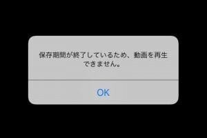 Lineのアルバムに動画を保存できない問題の解決策 ノート なら共有し続けられる アプリオ