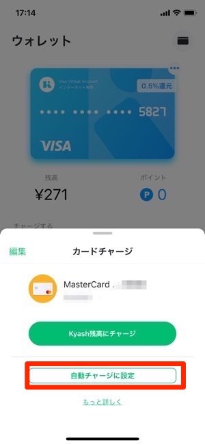 Kyash キャッシュ の使い方 入門ガイド リアルカードや利用上限額 還元率アップの技まで アプリオ