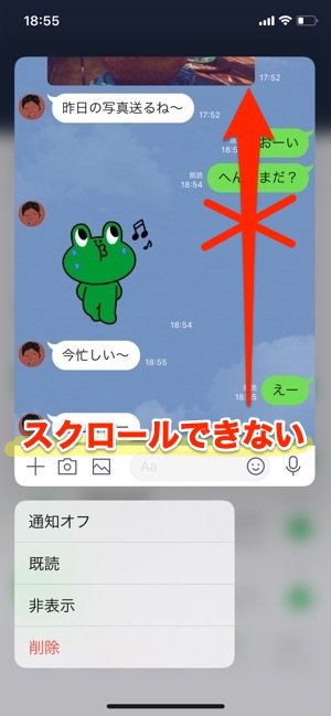 Line Iphoneだけで使える長押し 既読 回避法と4つの注意点 アプリオ