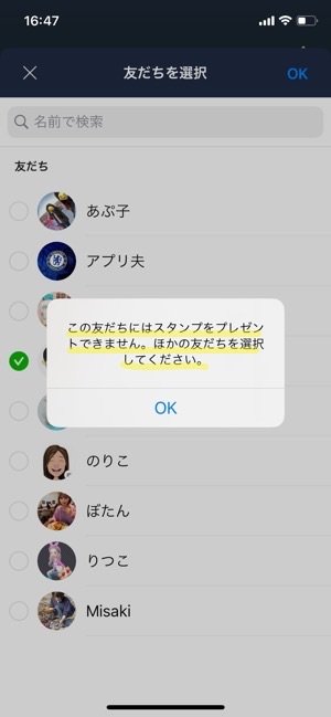Pc パソコン 版lineのみでアカウントを作成 登録する方法 電話番号があればスマホなしでログイン可能 アプリオ