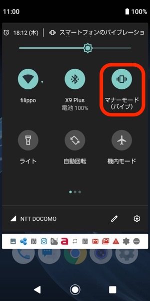 Androidスマホでアラーム 目覚ましが鳴らない場合の原因と対処法 アプリオ